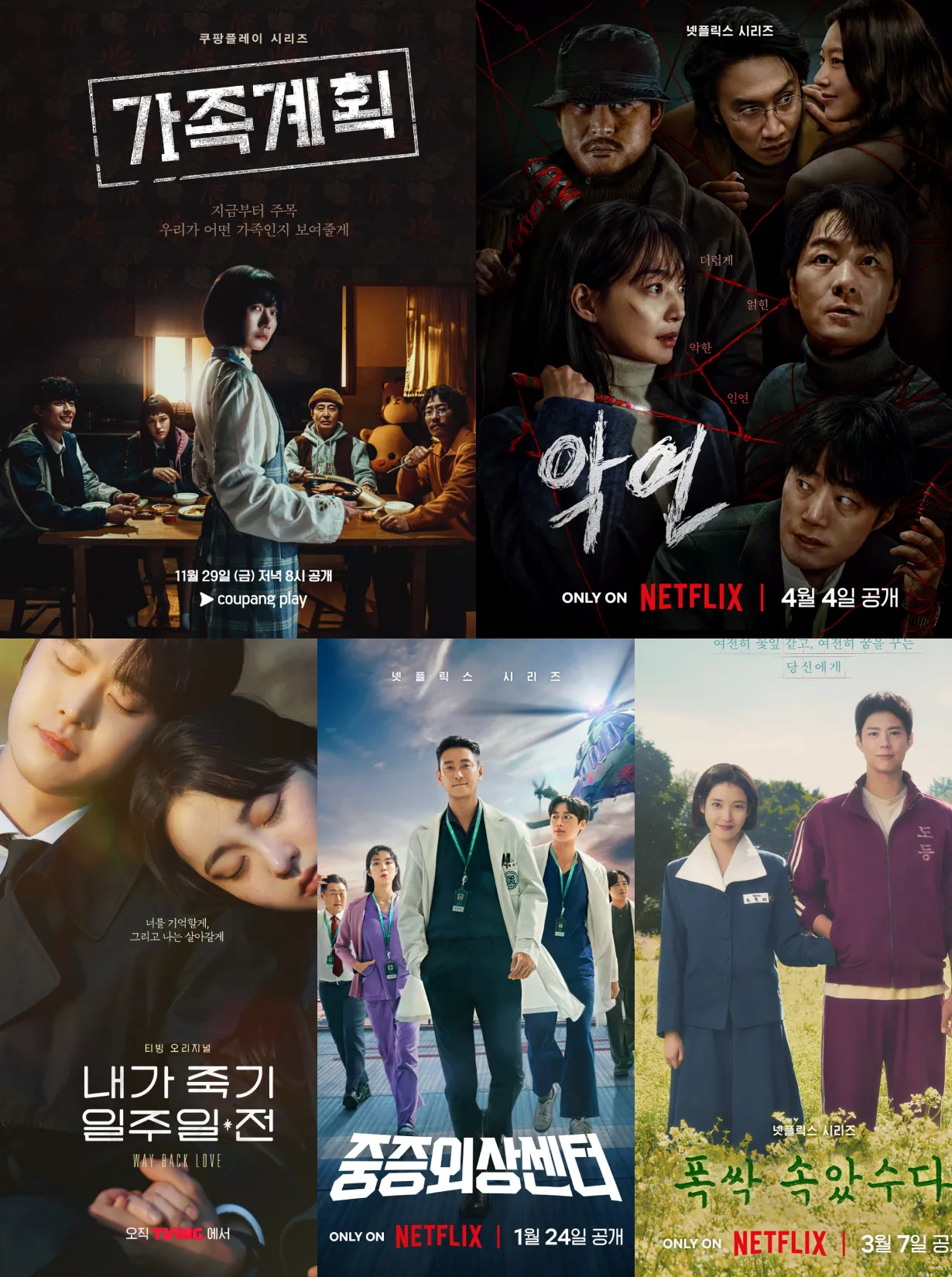 Blue Dragon Series Awards 2025, Senarai Penuh Calon Terbaik dalam Dunia Drama dan Hiburan Digital Korea 2 IMG 0574