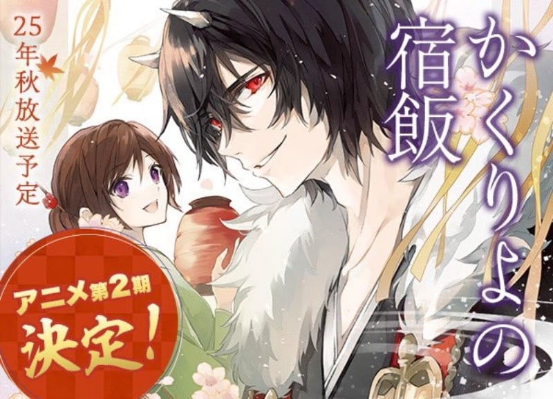 Anime Popular Kakuriyo: Bed & Breakfast for Spirits MUSIM 2 Tayang Oktober 2024, 7 Tahun Selepas Musim Pertama 1 IMG 2805