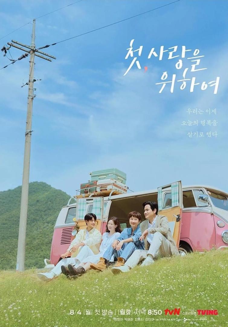 7 Drama Korea Paling Dinanti Bulan Ogos 2025, Dari Kisah Cinta Hingga Pertarungan Dengan Roh Jahat 3 a85bf2e2 7936 42a7 a18d 54d459169436