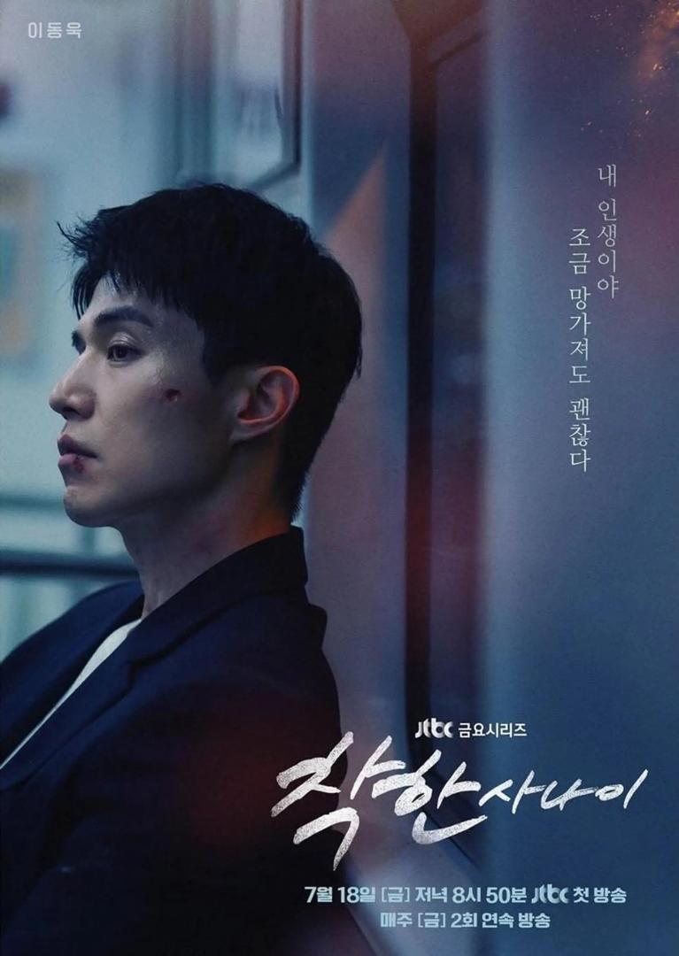 Rahsia Gelap dan Dendam Berdarah, 3 KDrama Julai 2025 yang Buat Jantung Berdebar 2 aa04ef7f 59df 4c69 a302 9ff25d27c838