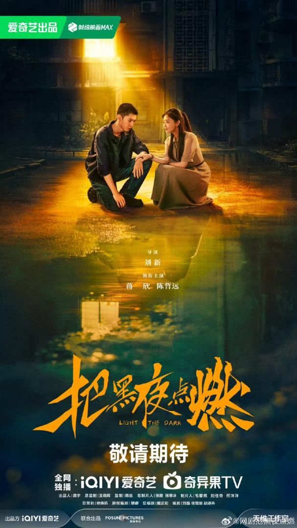 Light the Dark, Rahsia Ledakan Silam Terbongkar dalam Drama Thriller Penuh Teka-Teki 1 Light the dark