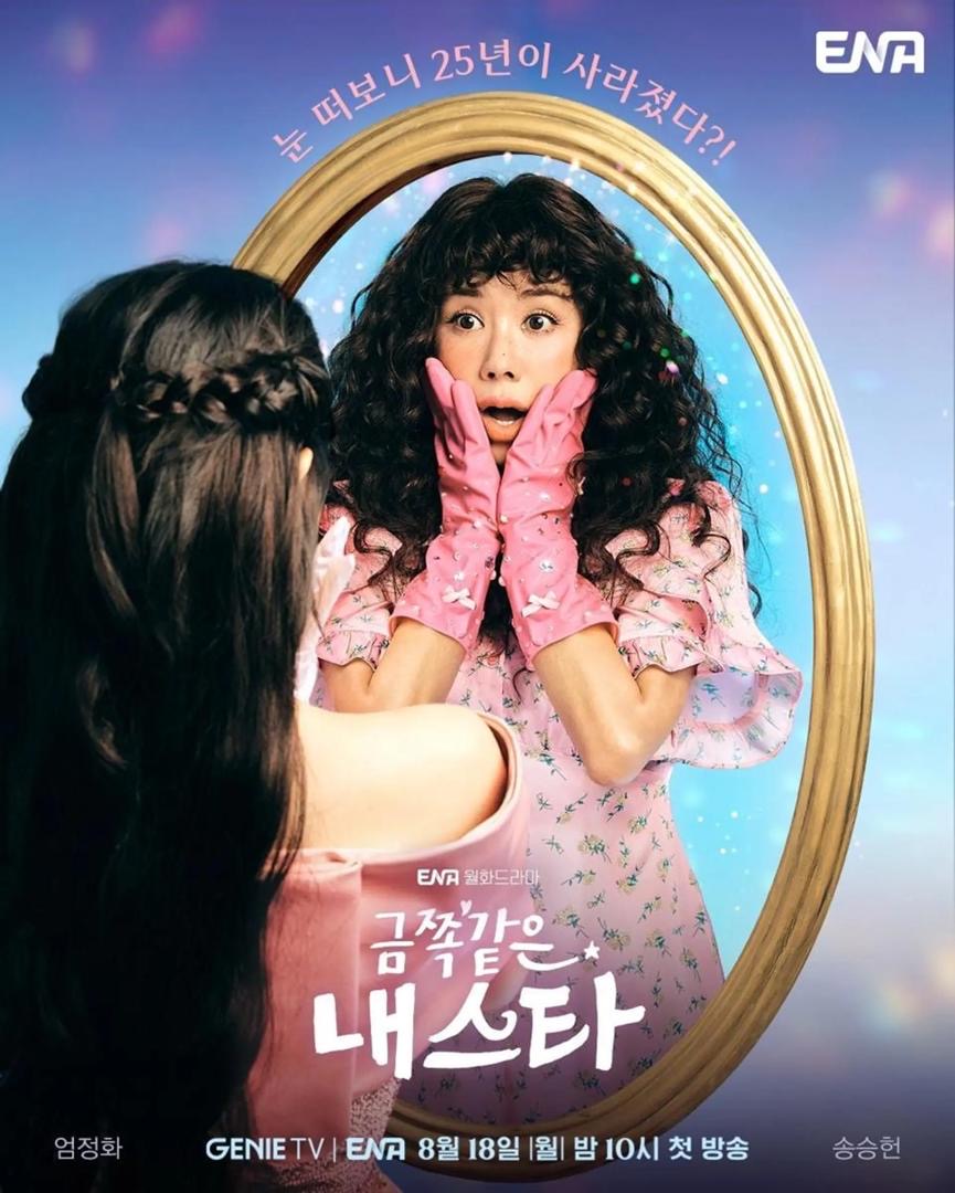 7 Drama Korea Paling Dinanti Bulan Ogos 2025, Dari Kisah Cinta Hingga Pertarungan Dengan Roh Jahat 5 fa767c0b 6083 4550 89f2 cd7dd24fa023