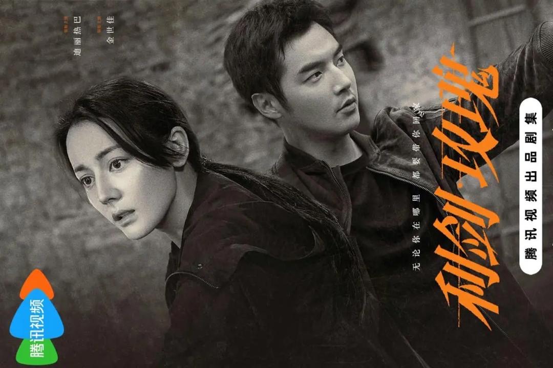 Dilraba Dilmurat Kembali Beraksi dalam Sword Rose, Drama Tentang Perdagangan Manusia 1 Sword rose