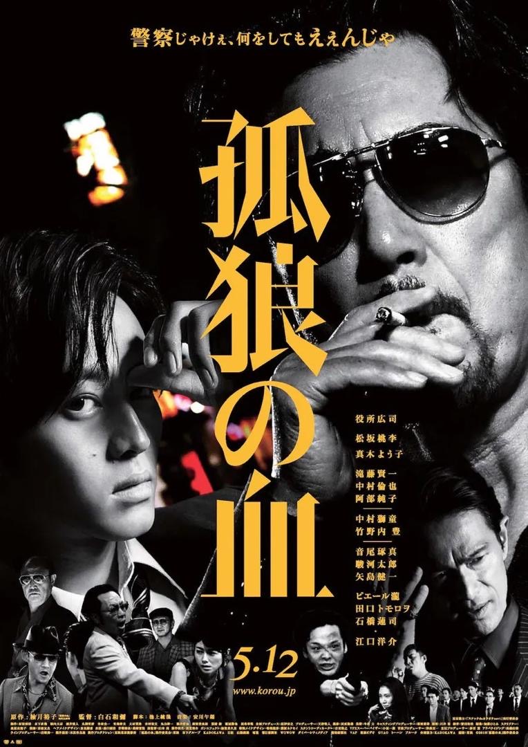 Dunia Gelap Yakuza, Filem Jepun Bertema Mafia Paling Ikonik 5 01ece174 370e 4d46 b48c 9bcd39ce38ae