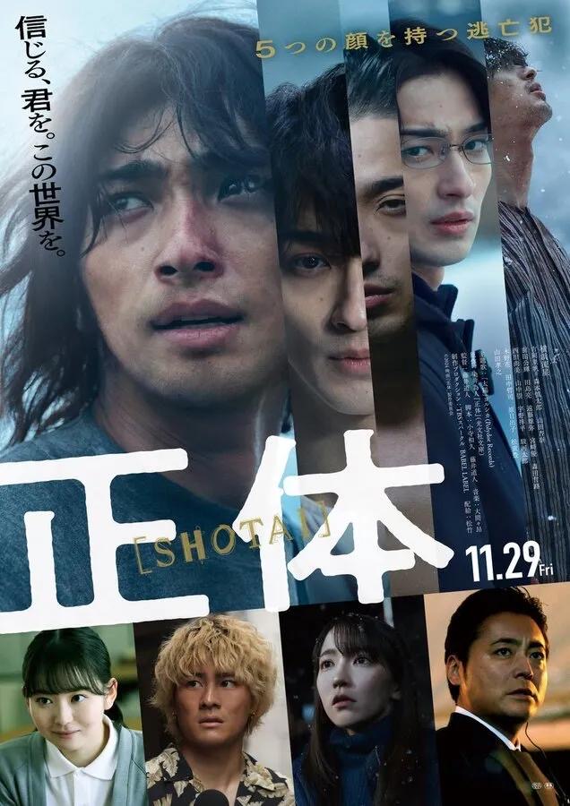 13 Filem Thriller Jepun di Netflix Menarik Ditonton, Penuh Ketegangan, Gelap dan Mengejutkan 1 Filem thriller