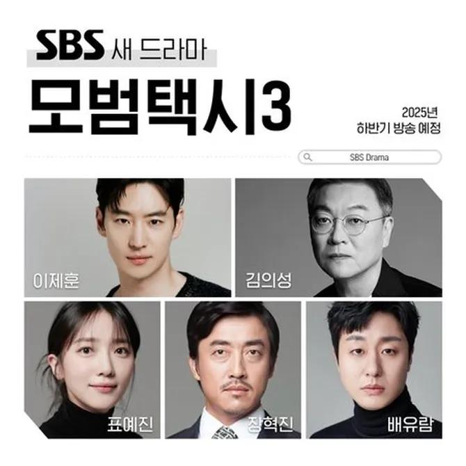 14 Drama Korea Kembali Menggemparkan, Musim Terbaharu Siap Tayang Sehingga 2026 9 182fe3c5 4512 4204 96ff af51f76128f6