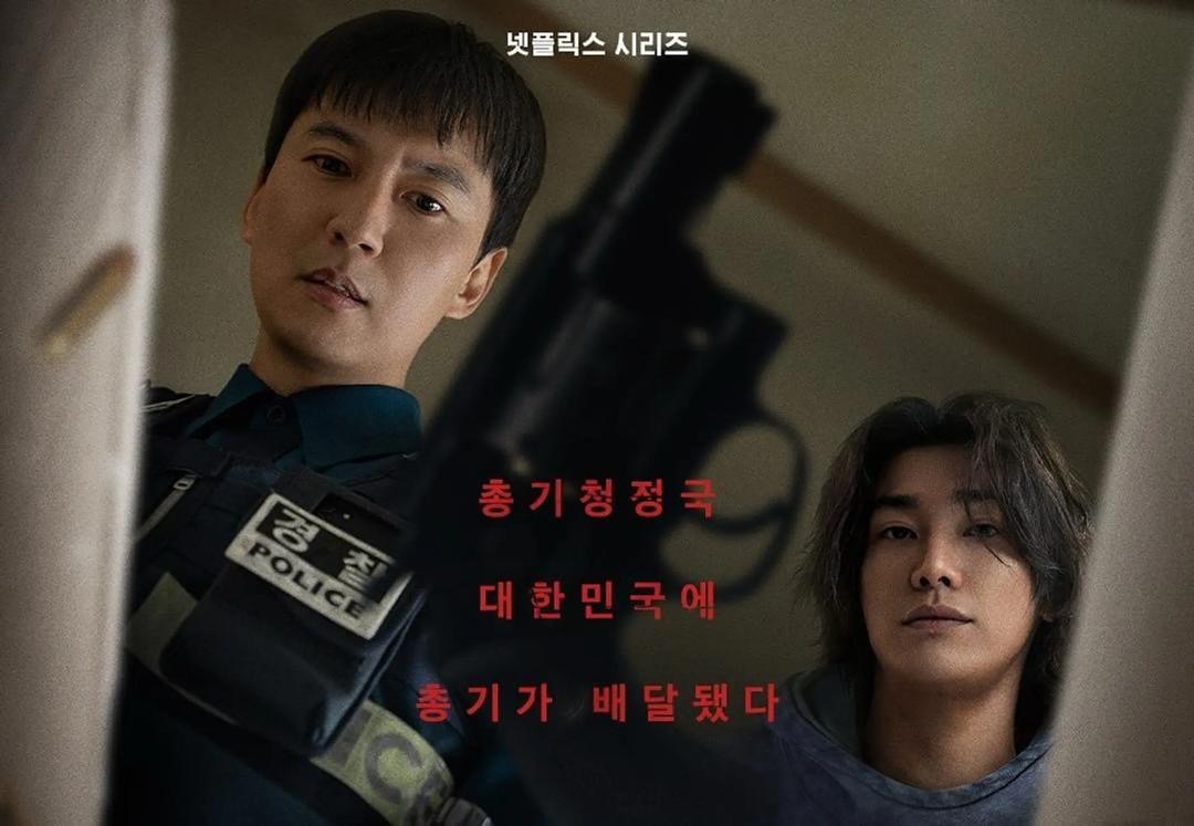 7 Drama Korea Baharu Tentang Dunia Jenayah dan Perniagaan Haram Tahun 2025 1 Drama korea