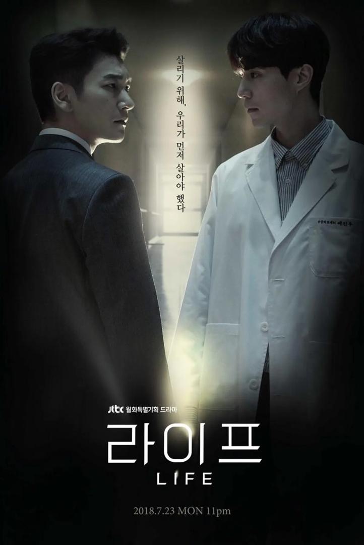 Rahsia Gelap Doktor, Mary Kills People dan Drama Korea Bertema Perubatan Kelam 3 199ce64d 828c 460d 8793 c26743956e35
