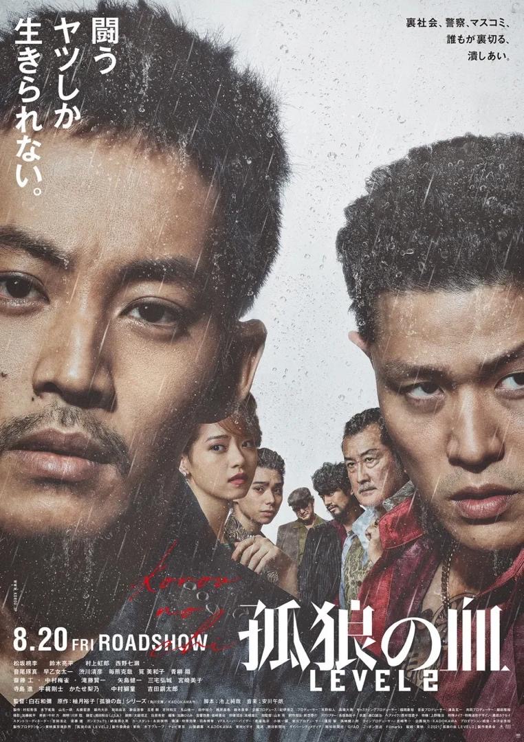 Dunia Gelap Yakuza, Filem Jepun Bertema Mafia Paling Ikonik 6 1b40de31 0fee 46d1 9dfd a185d07c8c1a