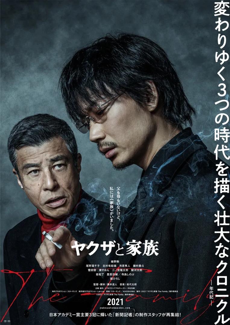Dunia Gelap Yakuza, Filem Jepun Bertema Mafia Paling Ikonik 4 263dd9ae beff 416d a4e4 5dc3f24c1f7a