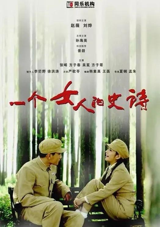 Vicky Zhao, Legenda Layar Perak dan Drama China yang Berbakat Besar 7 2f0b2d44 718e 4cc4 9cfa 1936629a474d