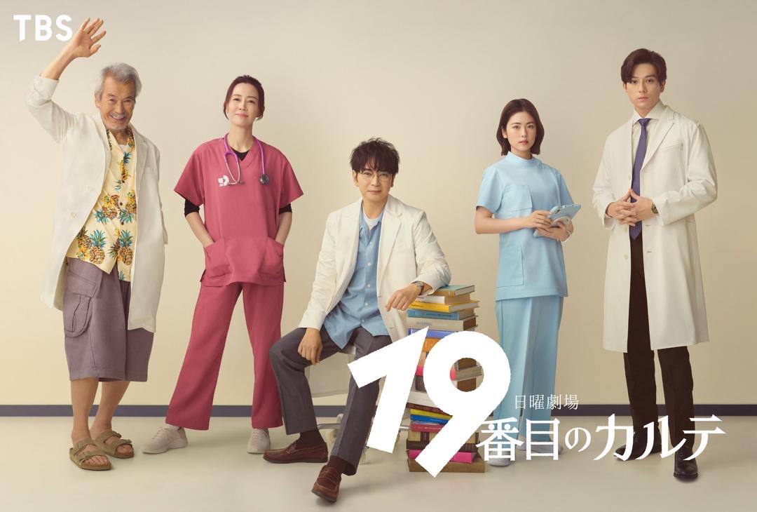 12 Drama Jepun 2025, Pelbagai Genre dengan Kisah Menarik 7 362f6ef1 7fec 48e1 915d 6cd014acfe46