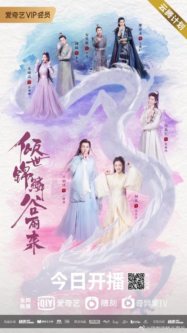 10 Drama China Bertemakan Makhluk Ajaib yang Penuh Cinta dan Kuasa Mistik 8 63048591 fa7b 4d0a bc1b 291daff90997