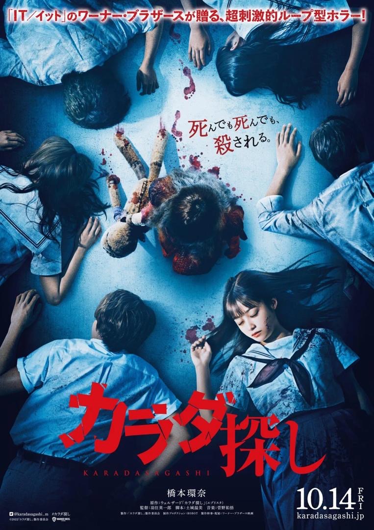 13 Filem Thriller Jepun di Netflix Menarik Ditonton, Penuh Ketegangan, Gelap dan Mengejutkan 11 791b69b1 aaf1 4489 be7a 54be7f6db8c1