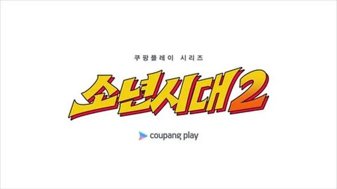 14 Drama Korea Kembali Menggemparkan, Musim Terbaharu Siap Tayang Sehingga 2026 1 Drama korea