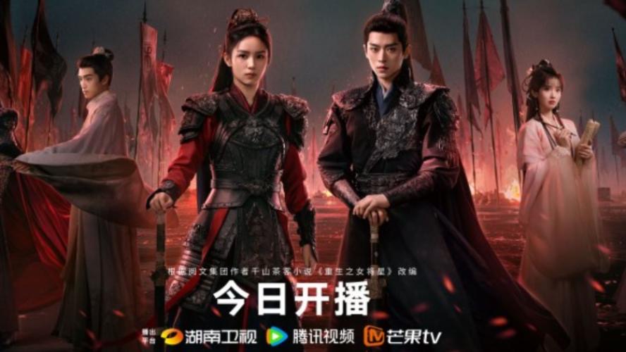 4 Drama Wuxia dan Fantasi Terbaru 2025 di iQIYI, Penuh Aksi, Muslihat dan Cinta 1 Wuxia