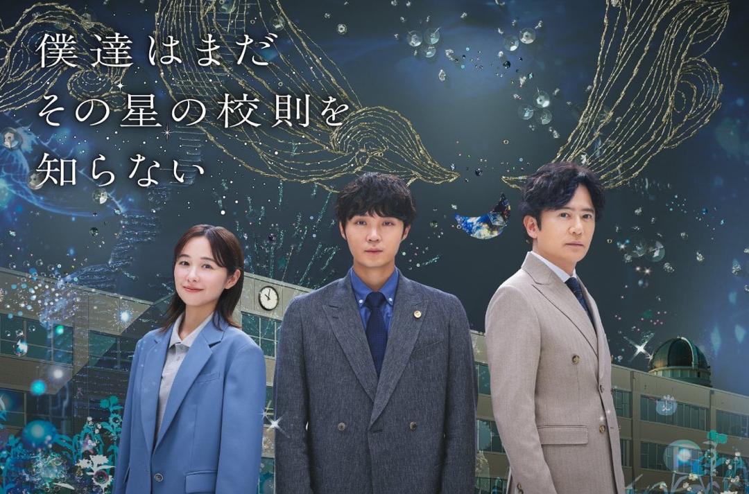 12 Drama Jepun 2025, Pelbagai Genre dengan Kisah Menarik 9 9e7573fb 9171 4c7c 96f9 3f6fc3aff628