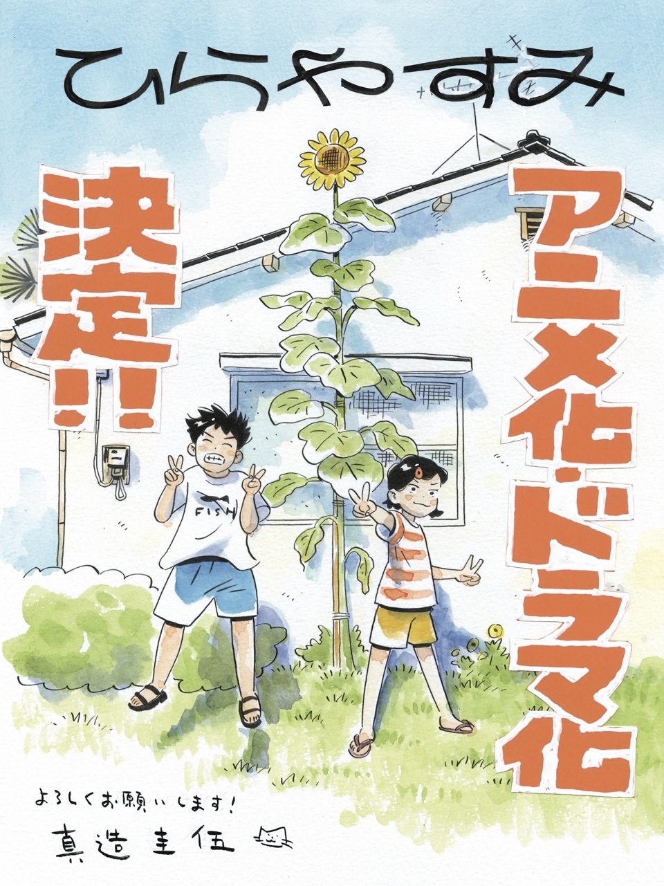 Hirayasumi, Manga Kehidupan Seharian Akan Diadaptasi Menjadi Anime dan Drama TV 3 IMG 3878