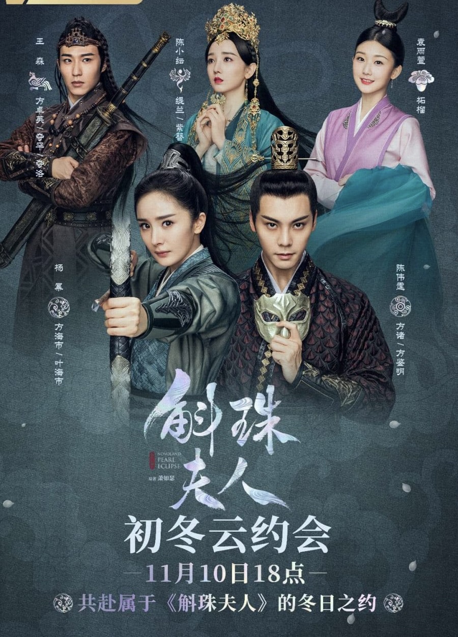 10 Drama China Bertemakan Makhluk Ajaib yang Penuh Cinta dan Kuasa Mistik 6 IMG 4066