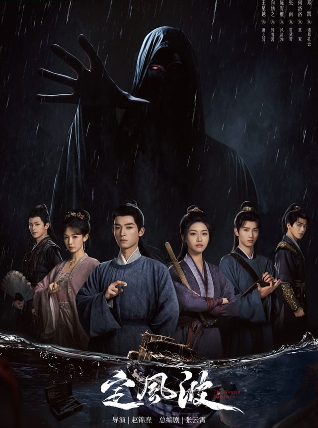 The Wanted Detective, Drama Penyiasatan Thriller dan Misteri Yang Penuh Dengan Keterujaan 1 The wanted detective
