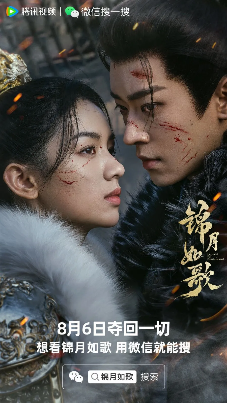 LEGEND OF THE FEMALE GENERAL, Genre Wuxia Penuh Tipu Daya, Romantis dan Aksi Heroik 3 IMG 4222