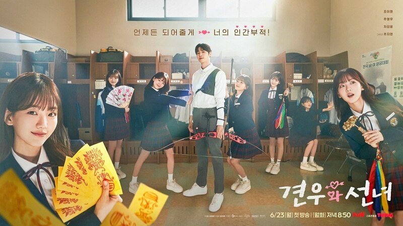 8 Drama Korea Terbaharu 2025 Dibintangi Bakat Muda: Cinta, Persahabatan dan Kisah Fantasi di Alam Remaja 3 Drama korea