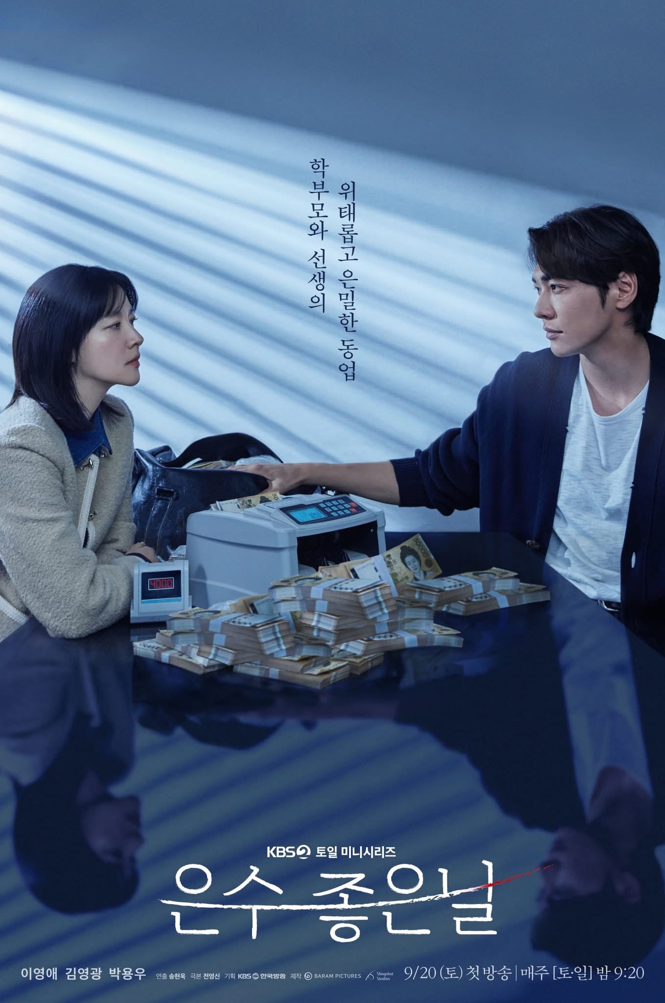 Lee Young Ae dan Kim Young Kwang Memaparkan Aura yang Mengagumkan dalam Drama Thriller Jenayah Terbaru 1 Lee young ae