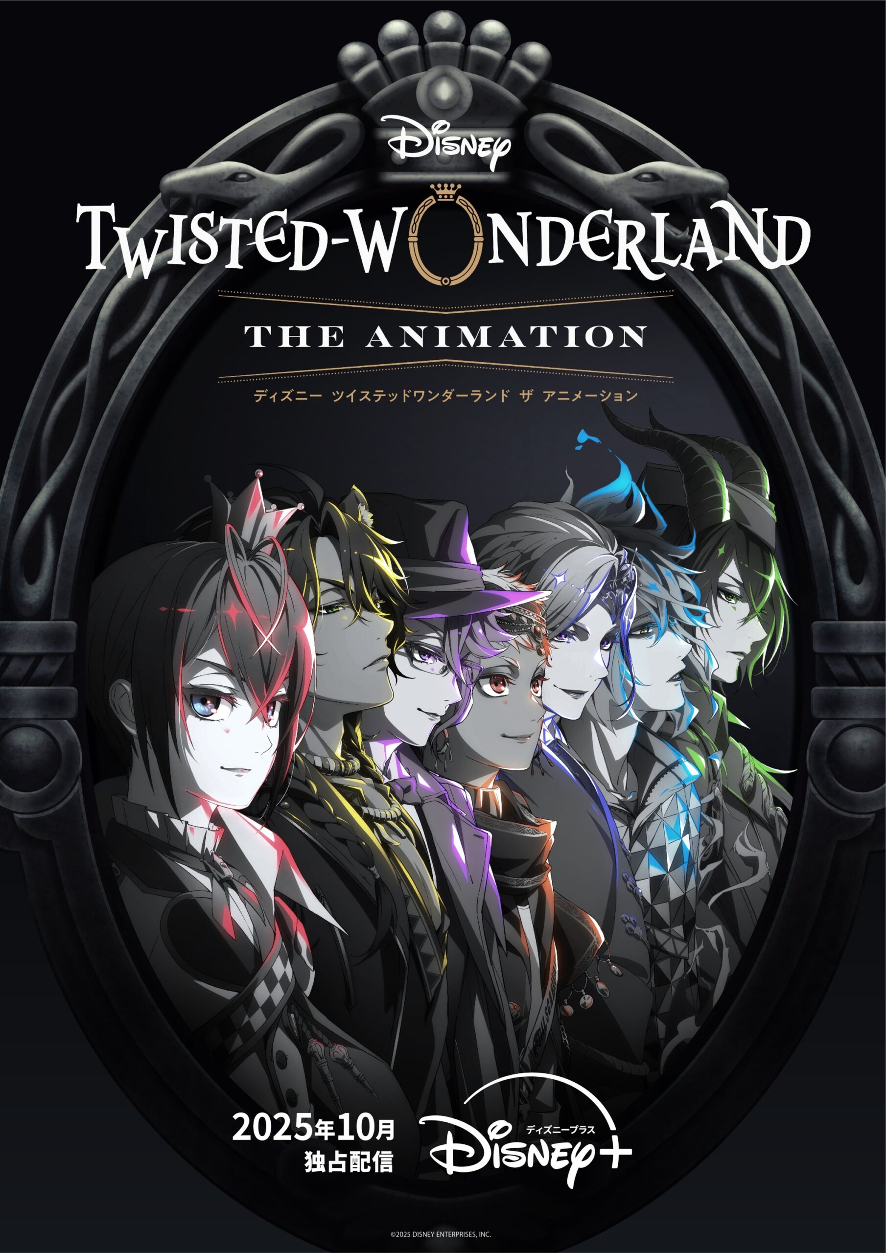 “Twisted Wonderland”, Pengembaraan Dunia Sihir Penuh Misteri Kini Menjelma Sebagai Siri Anime di Disney+ 1 twisted wonderland