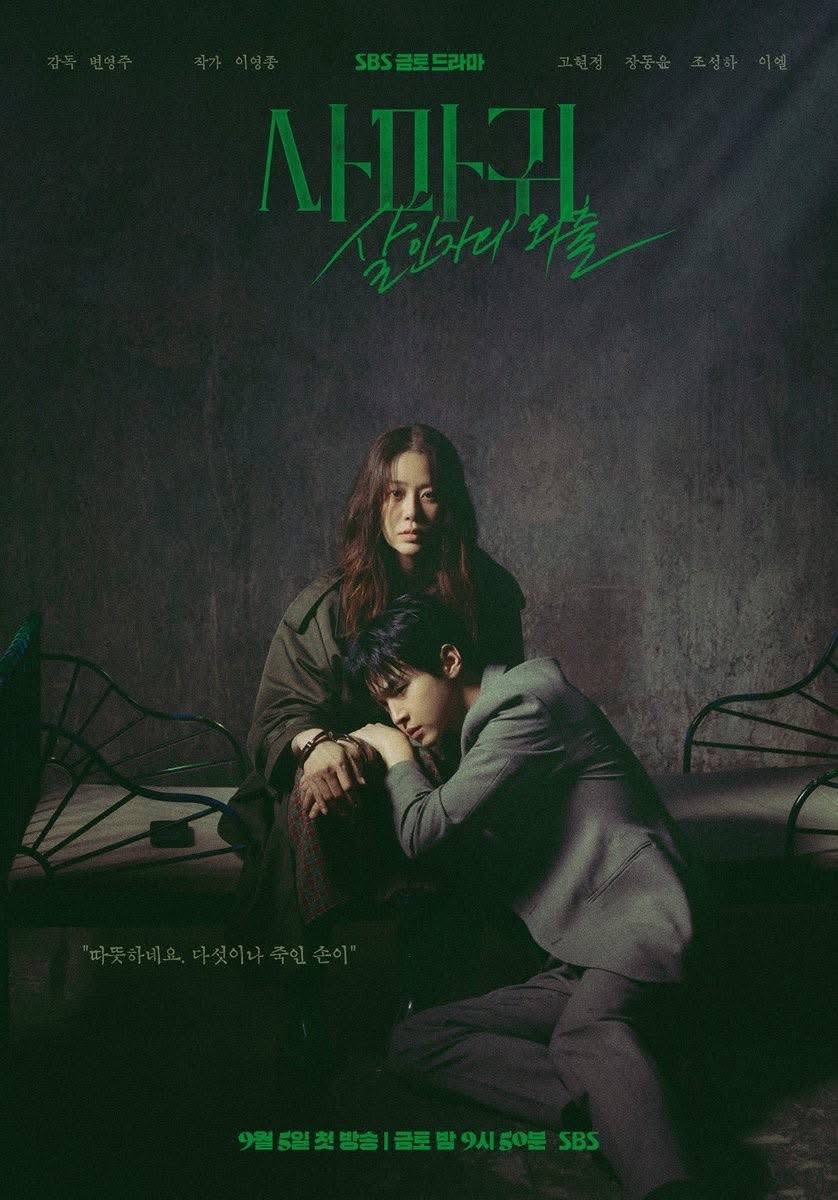 “Queen Mantis”, Kisah Ngeri Pembunuh Berantai yang Menggegarkan Netflix September Ini 6 IMG 5204