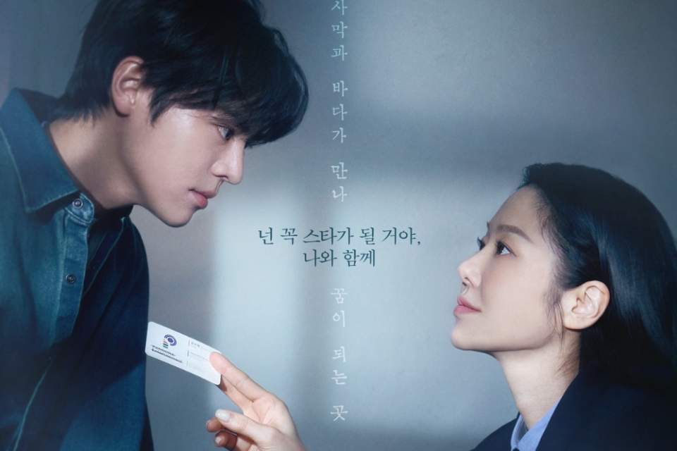 12 Drama Korea Bertema Idol yang Menggambarkan Mimpi, Cinta dan Harga Populariti 11 IMG 5444
