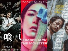 13 Filem Thriller Jepun di Netflix Menarik Ditonton, Penuh Ketegangan, Gelap dan Mengejutkan
