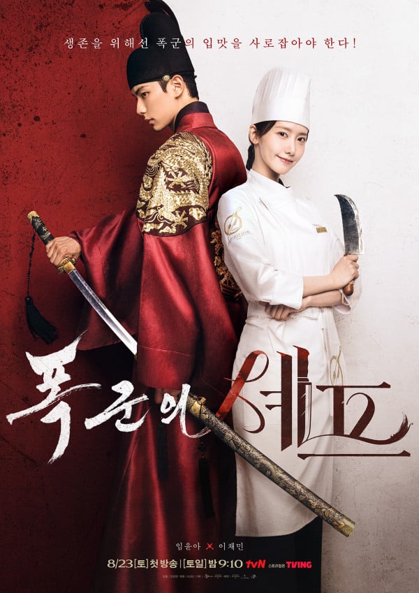 Bon Appetit, Your Majesty, Im Yoona Terperangkap di Era Joseon dan Dipaksa Memasak Untuk Raja Zalim 2 IMG 6051