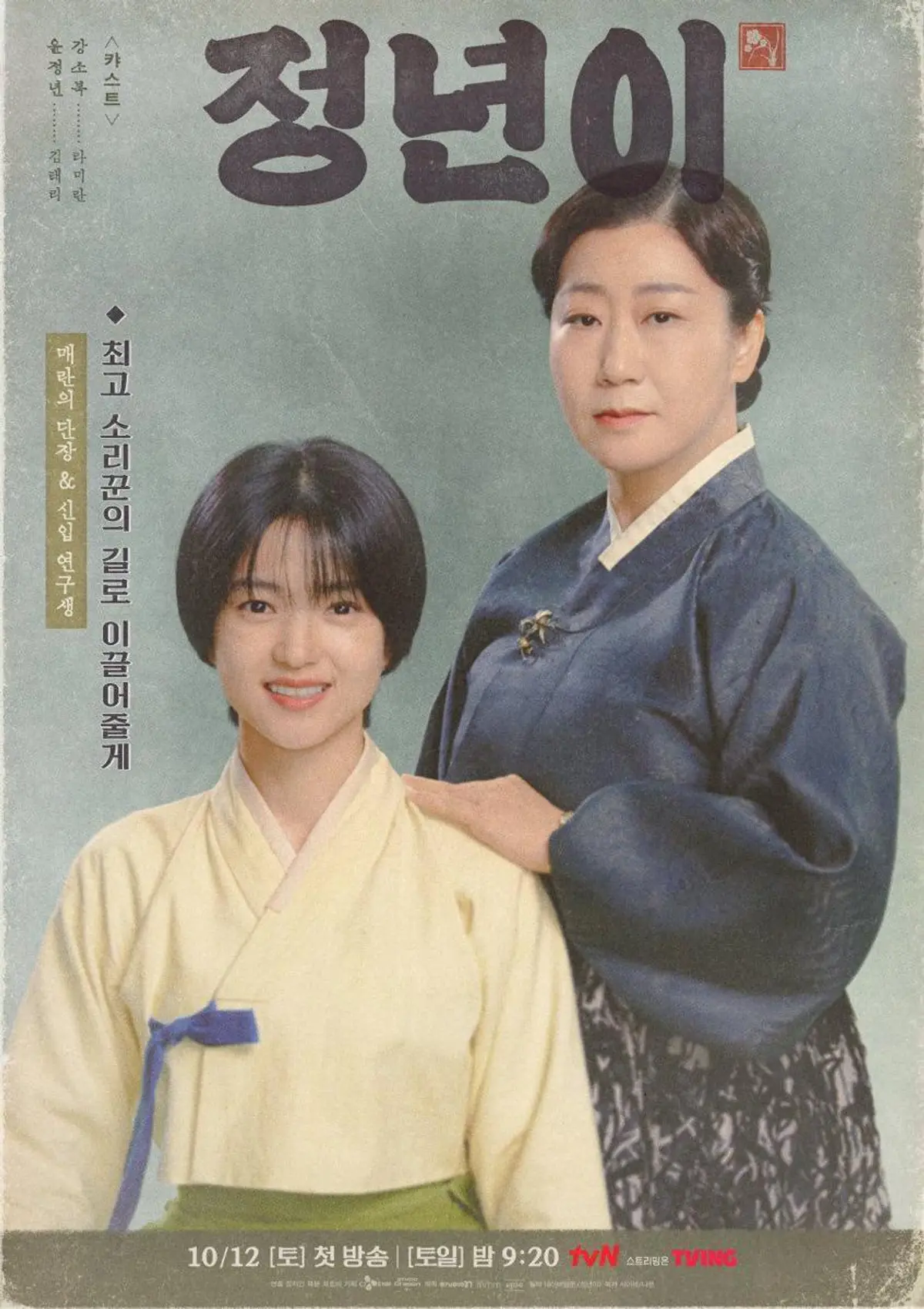 The Murky Stream, Drama Sageuk Terbaru Rowoon 23 September Ini, Kisah gelap Rasuah di era Joseon Yang Huru-hara 4 IMG 6193