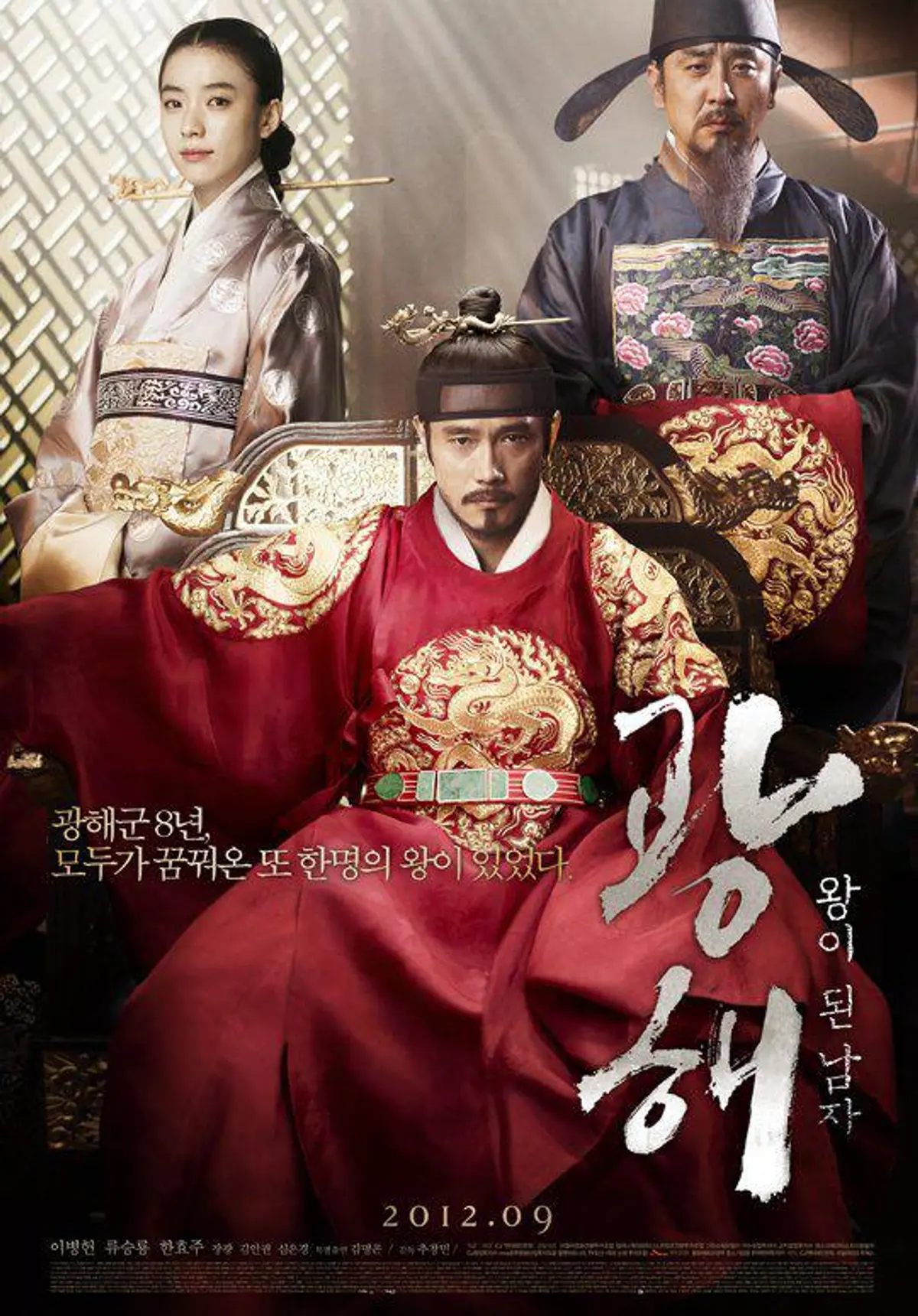The Murky Stream, Drama Sageuk Terbaru Rowoon 23 September Ini, Kisah gelap Rasuah di era Joseon Yang Huru-hara 2 The Murky Stream