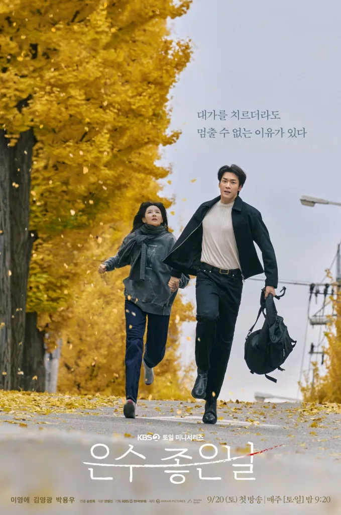 12 Drama Korea Terbaru September ini, Daripada Romcom dan Thriller hingga Aksi Pengintipan 9 IMG 6495