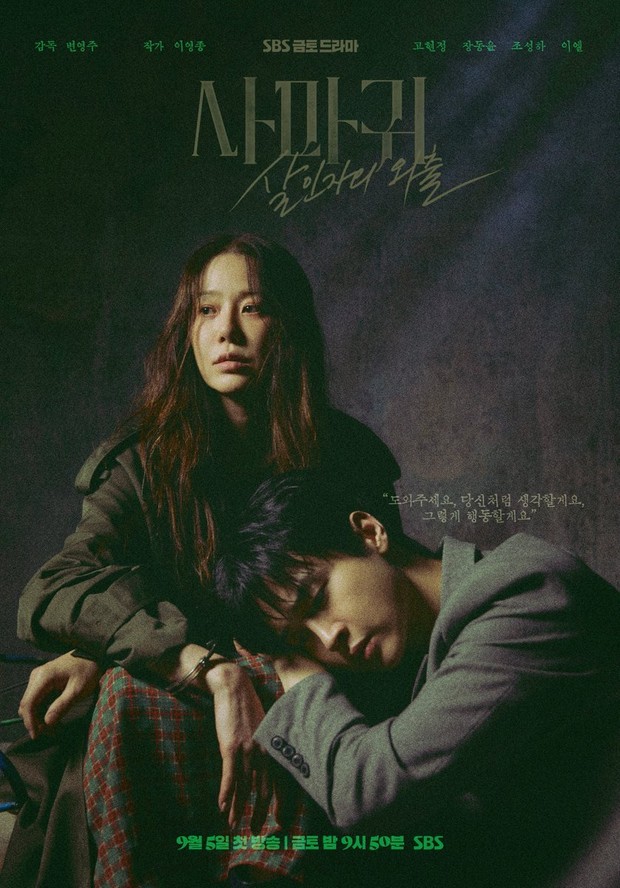 12 Drama Korea Terbaru September ini, Daripada Romcom dan Thriller hingga Aksi Pengintipan 2 IMG 6498