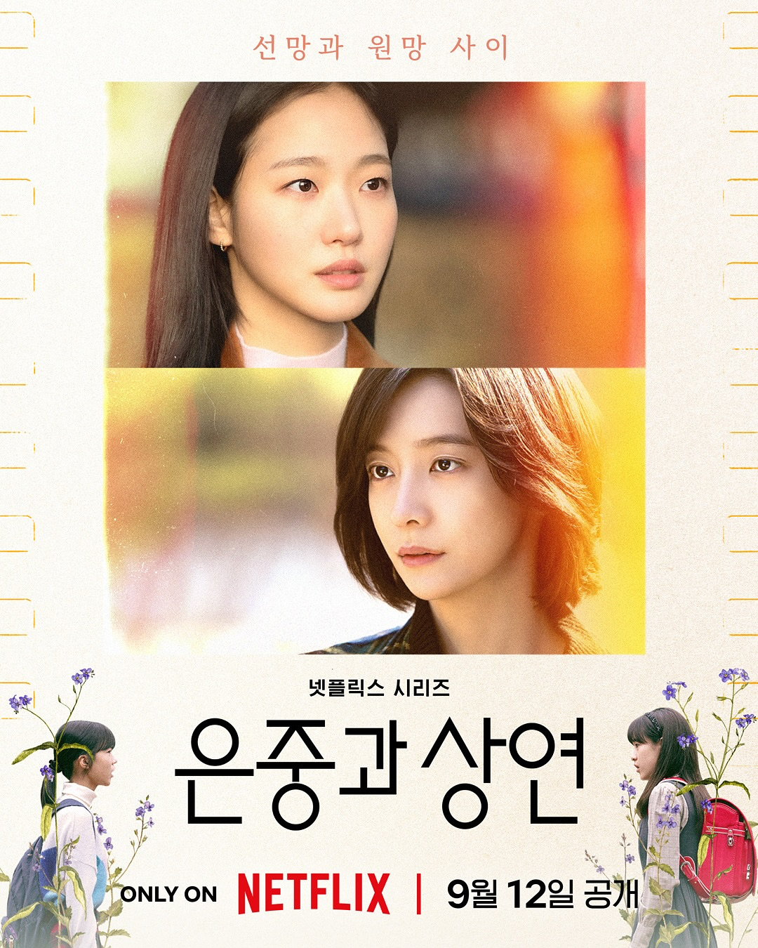 12 Drama Korea Terbaru September ini, Daripada Romcom dan Thriller hingga Aksi Pengintipan 5 IMG 6502
