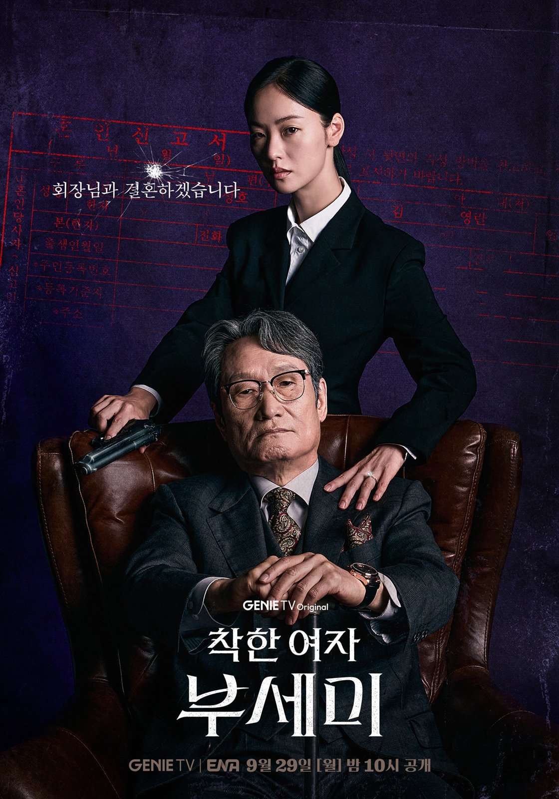 12 Drama Korea Terbaru September ini, Daripada Romcom dan Thriller hingga Aksi Pengintipan 12 IMG 6506