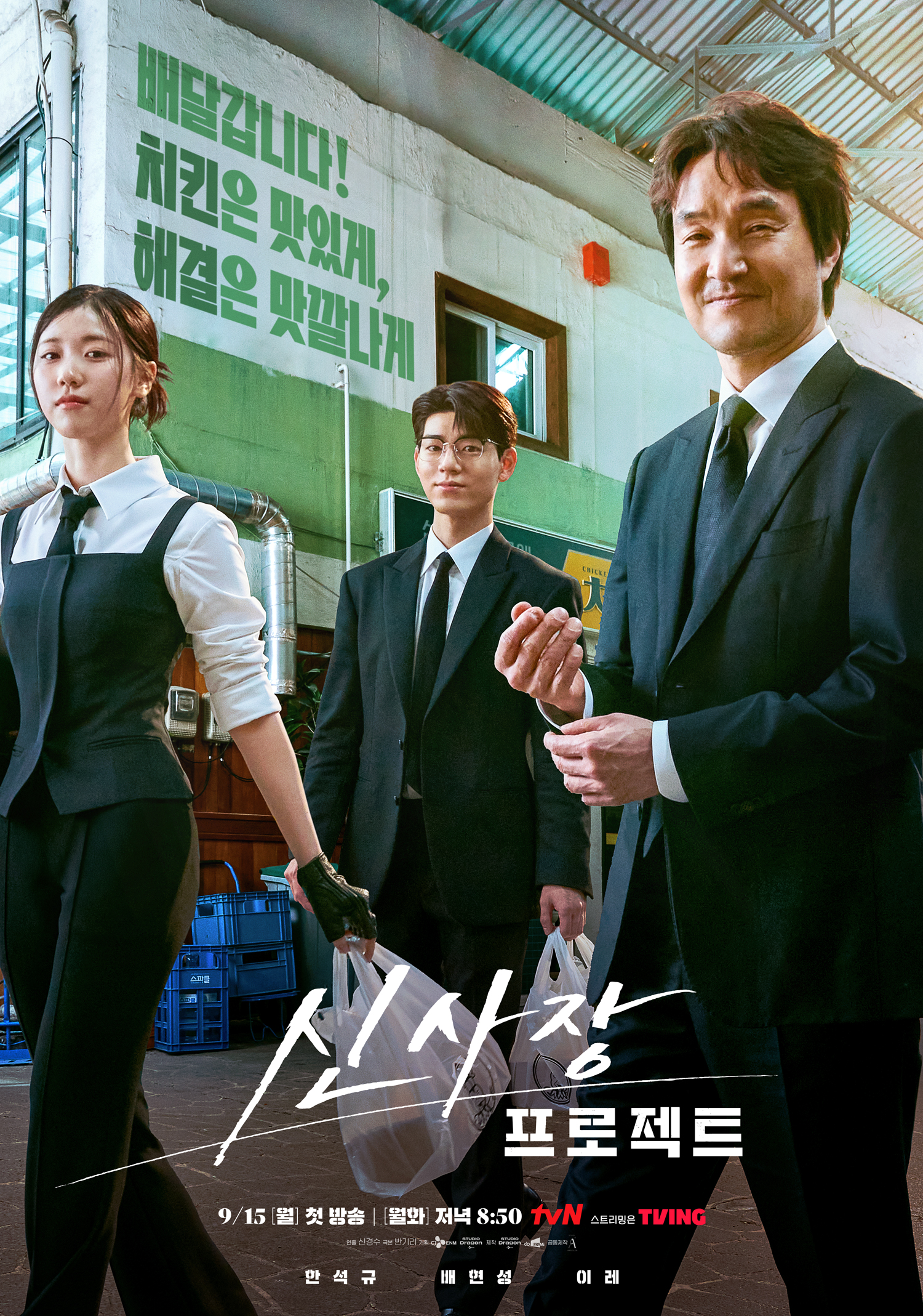 12 Drama Korea Terbaru September ini, Daripada Romcom dan Thriller hingga Aksi Pengintipan 7 IMG 6508