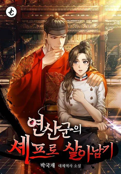 Spoiler Penamat Versi Novel Web “Bon Appétit, Your Majesty”, Happy Ending atau K-Trauma? 2 Bon appetit