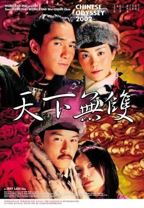 Vicky Zhao, Legenda Layar Perak dan Drama China yang Berbakat Besar 2 a7648b4c dc90 4757 994f d3399c01b059