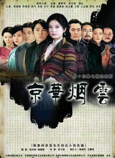 Vicky Zhao, Legenda Layar Perak dan Drama China yang Berbakat Besar 9 a9f078fb 7322 439d 9b90 ecba7f2dc8ed