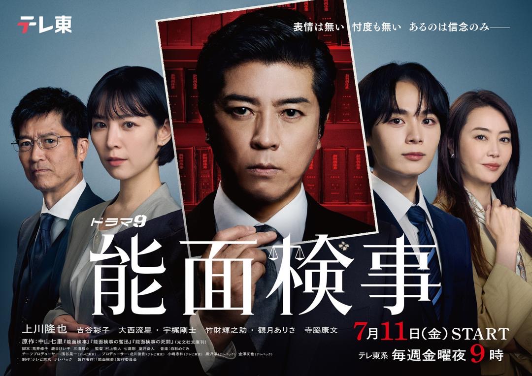 12 Drama Jepun 2025, Pelbagai Genre dengan Kisah Menarik 5 b187c60c c767 4757 88b8 886dd10e9aa5