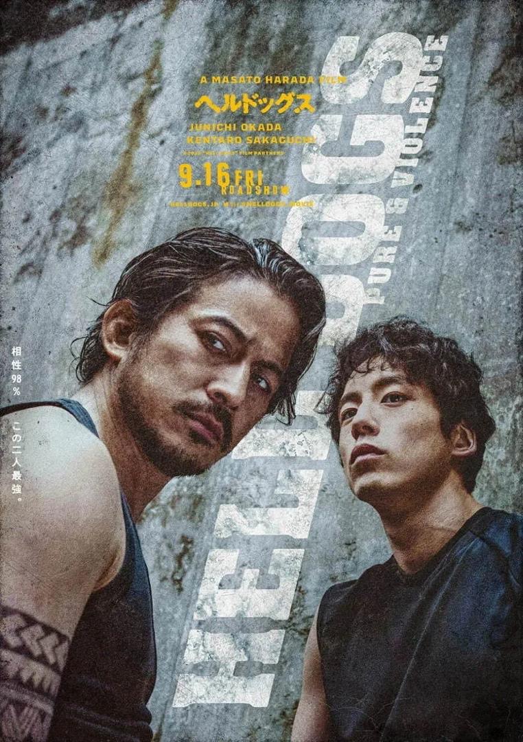 13 Filem Thriller Jepun di Netflix Menarik Ditonton, Penuh Ketegangan, Gelap dan Mengejutkan 8 bf08027f 490c 4cec 8eda 51086fb665b2