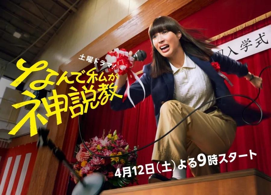 7 Drama Jepun Terbaru di Netflix, Jalan Cerita Unik dan Berbeza Dari Kebiasaan 5 d8f87ed8 0818 4fb0 8dd1 42dbc847e71e