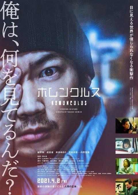 13 Filem Thriller Jepun di Netflix Menarik Ditonton, Penuh Ketegangan, Gelap dan Mengejutkan 9 df3d5a23 6431 4e6d 8599 2498f071685c