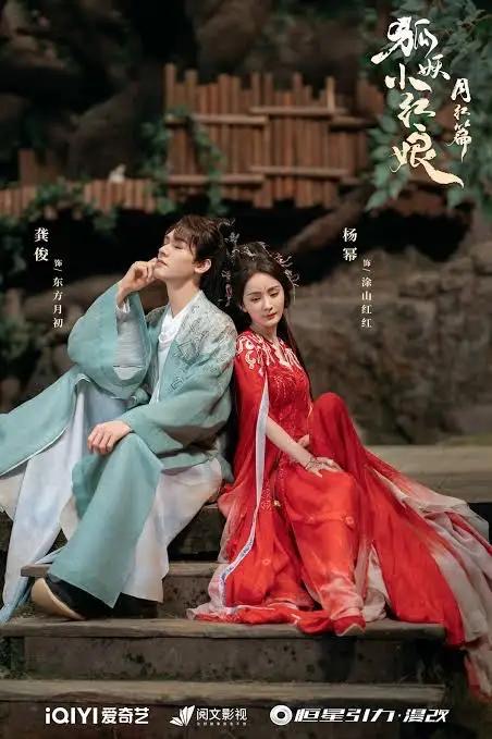 10 Drama China Bertemakan Makhluk Ajaib yang Penuh Cinta dan Kuasa Mistik 1 e40734f2 3fba 4ed2 8b89 20ffcb4b8d53