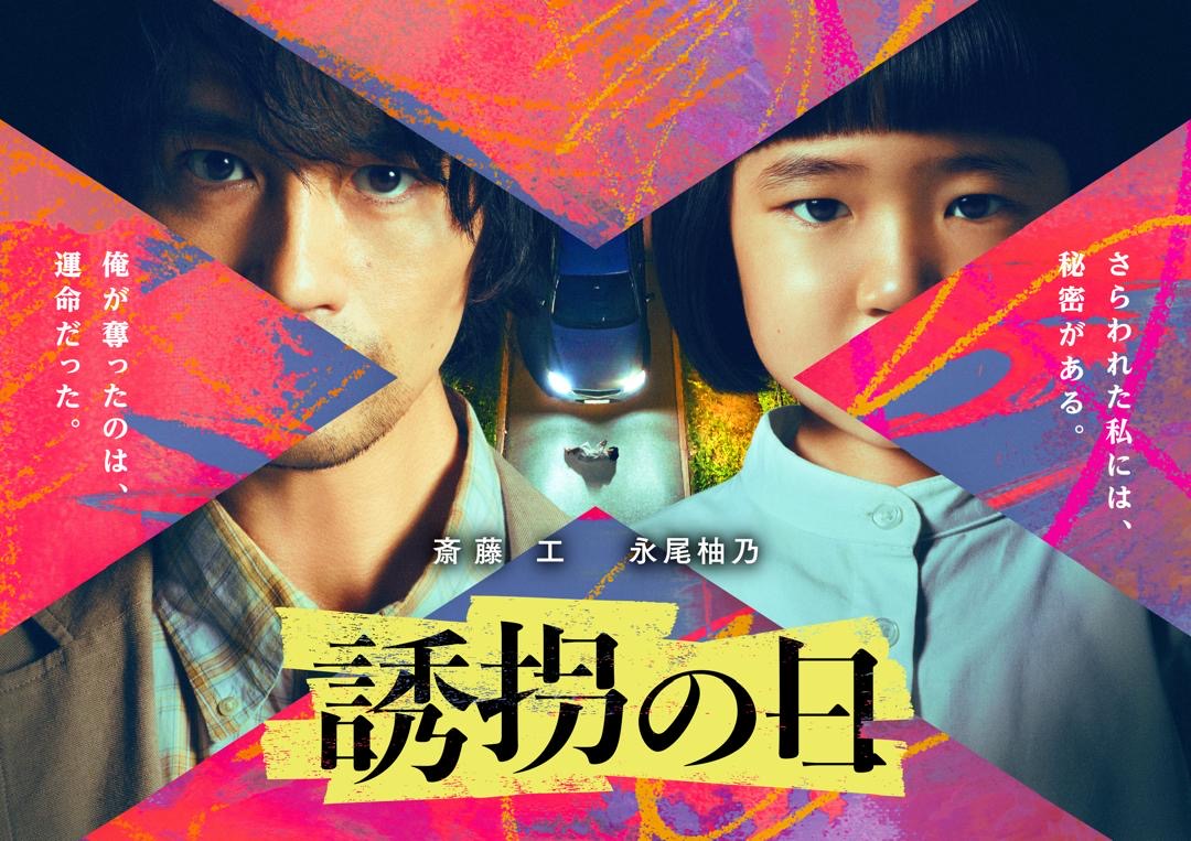 12 Drama Jepun 2025, Pelbagai Genre dengan Kisah Menarik 1 Drama jepun