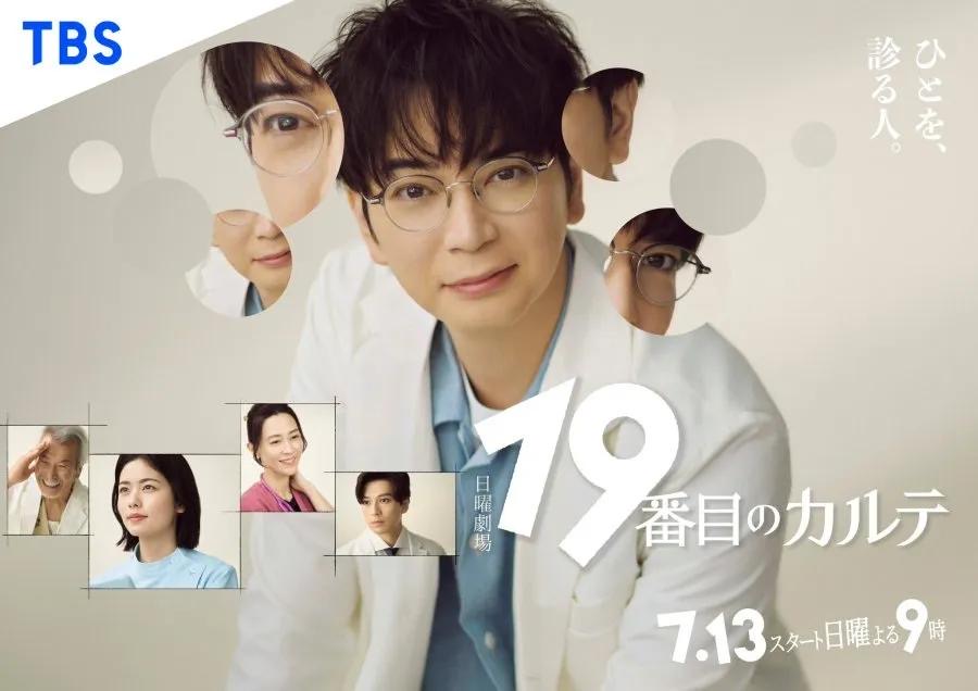 7 Drama Jepun Terbaru di Netflix, Jalan Cerita Unik dan Berbeza Dari Kebiasaan 2 f0af1d56 bed8 4d40 a29a e899201ba35f