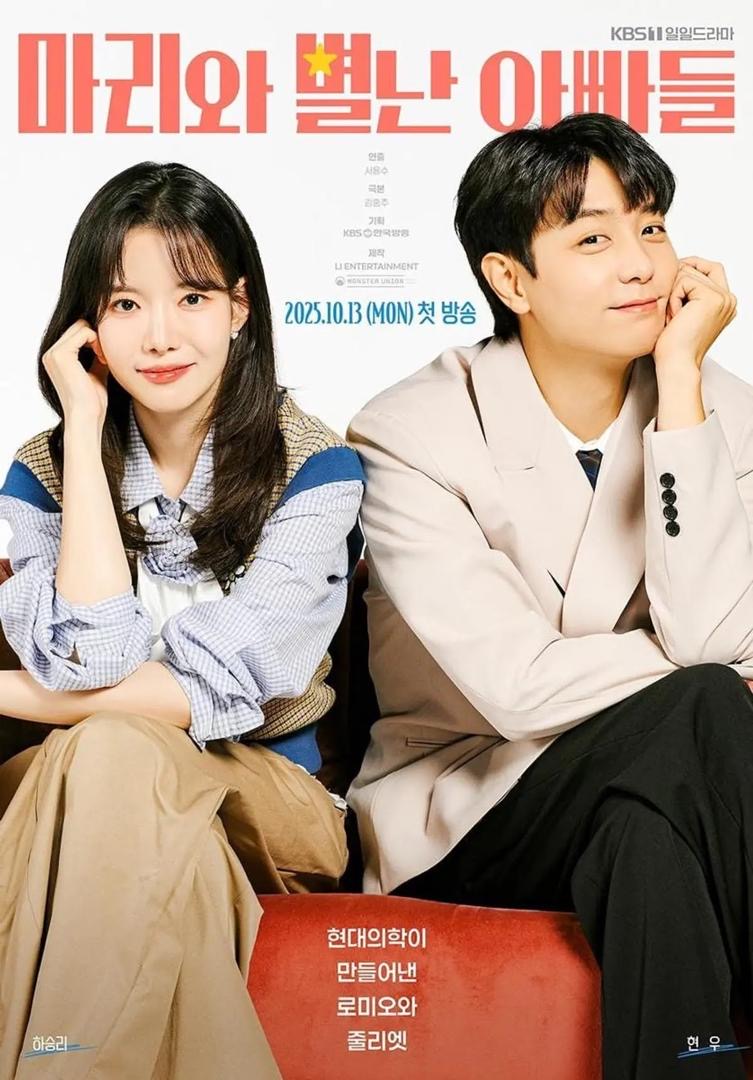 Kisah Cinta, Fantasi dan Air Mata, Drama Korea Romantis Oktober 2025 4 Drama korea